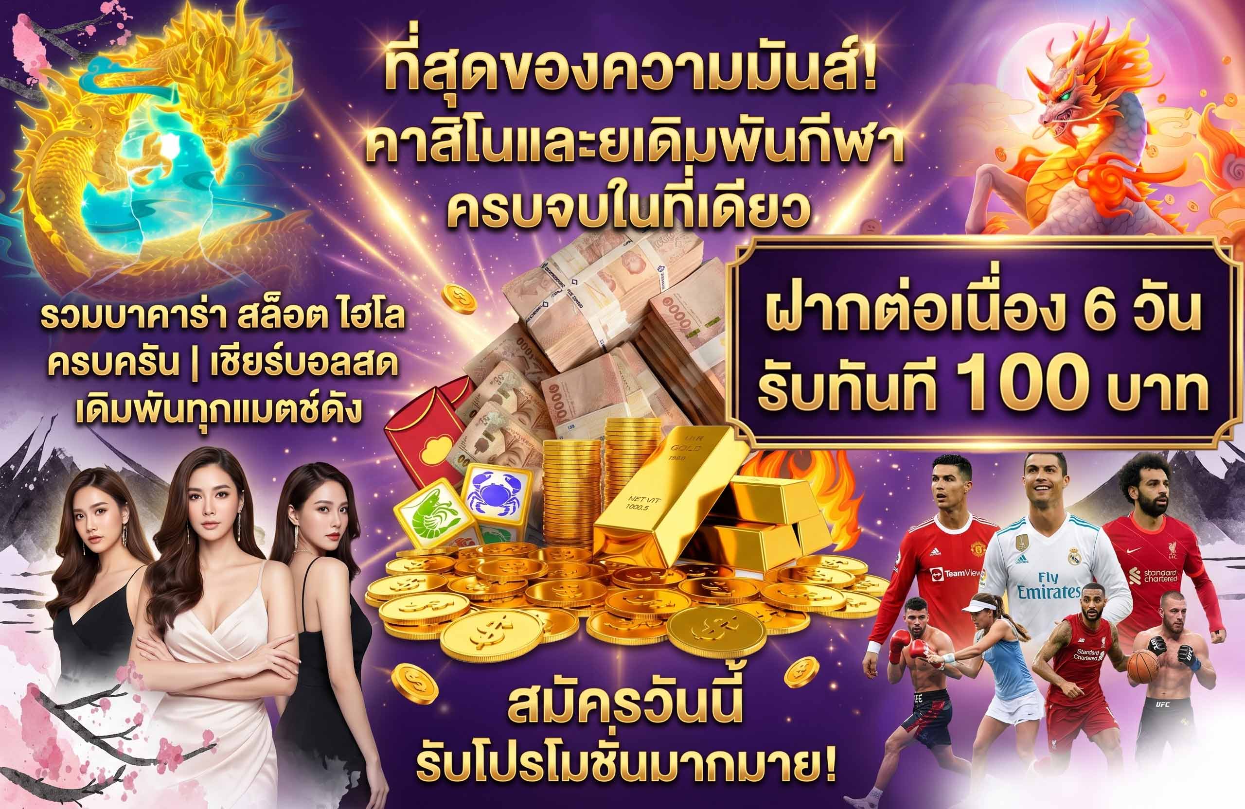 ezheng168 รับเครดิตฟรี ที่สุดความมันส์ คาสิโน กีฬา
