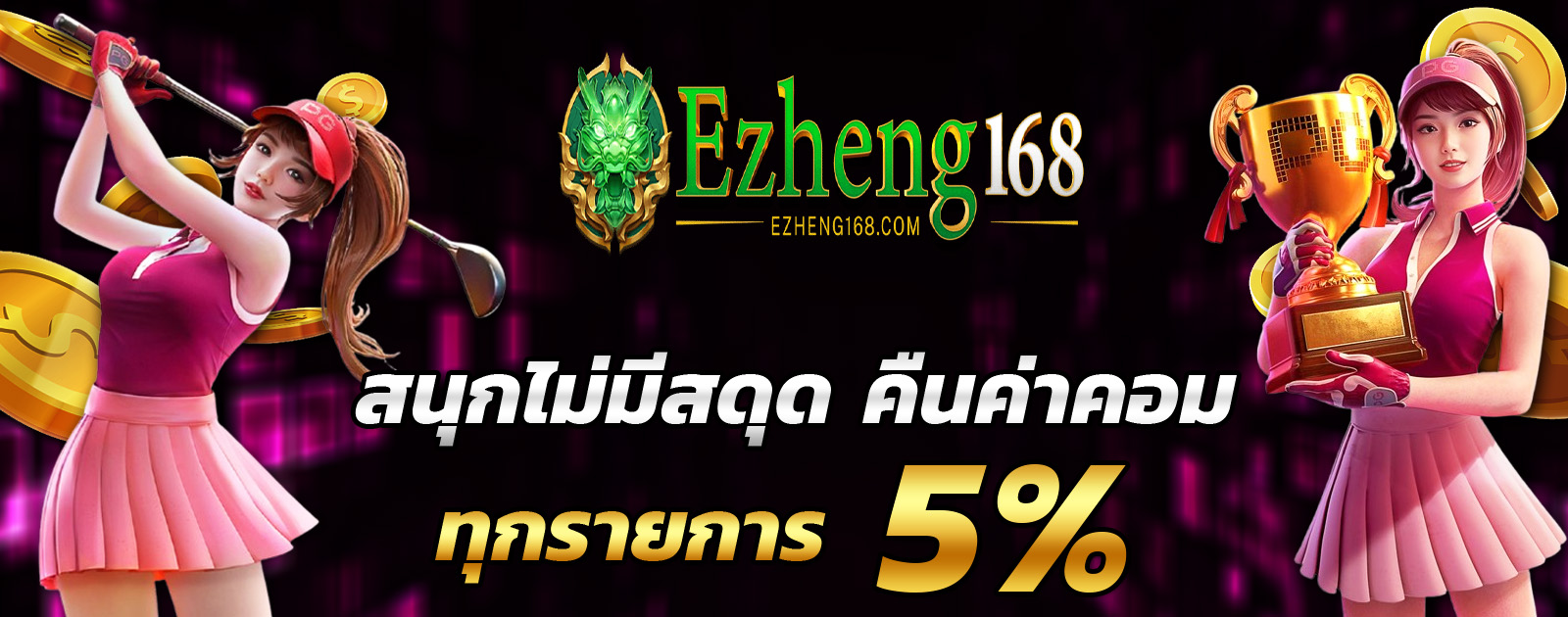 ปกช้อน 2 1bs